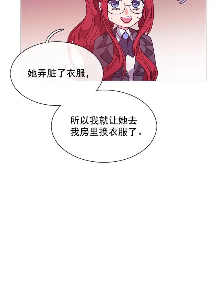 《图书馆需要魔女》74.我想你了 第19页