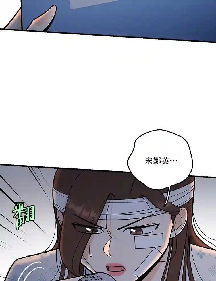 《请守护我》73.浮出水面 第60页