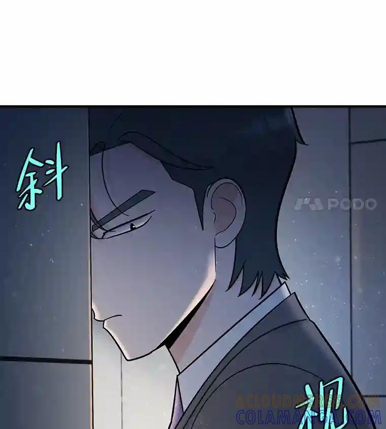 《请守护我》73.浮出水面 第17页