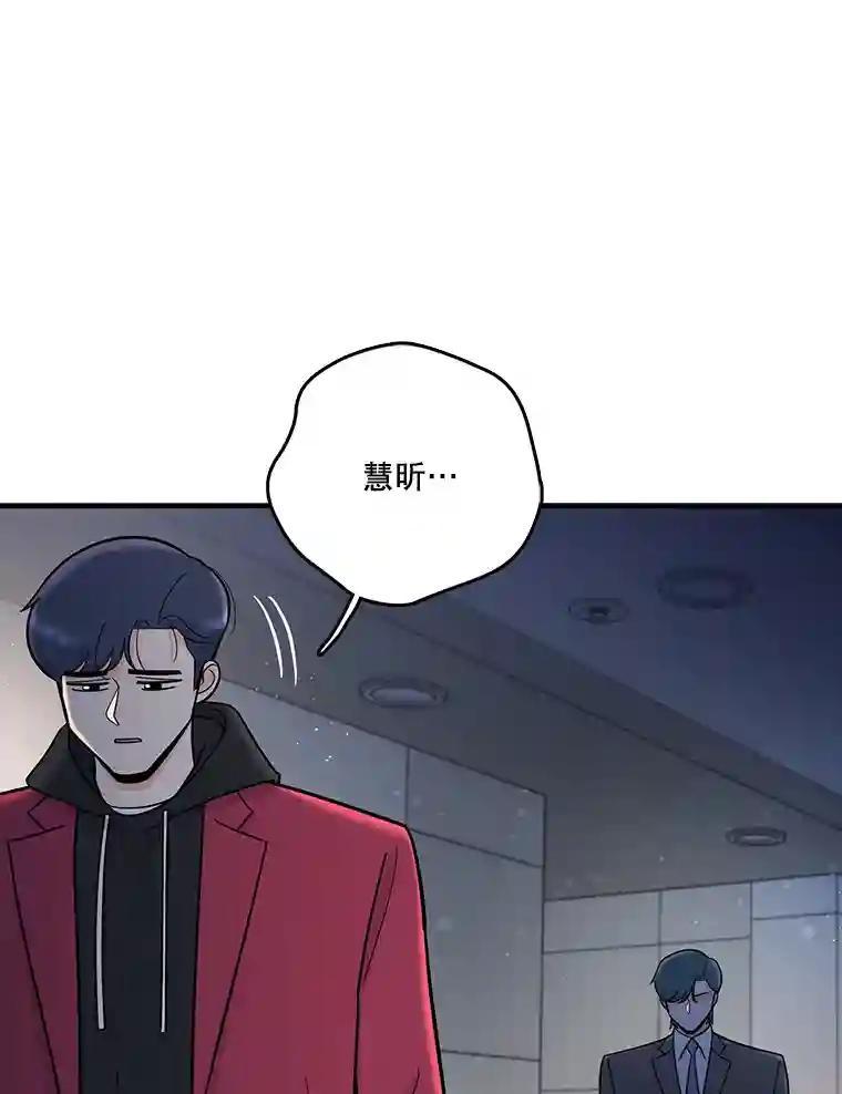 《请守护我》73.浮出水面 第12页