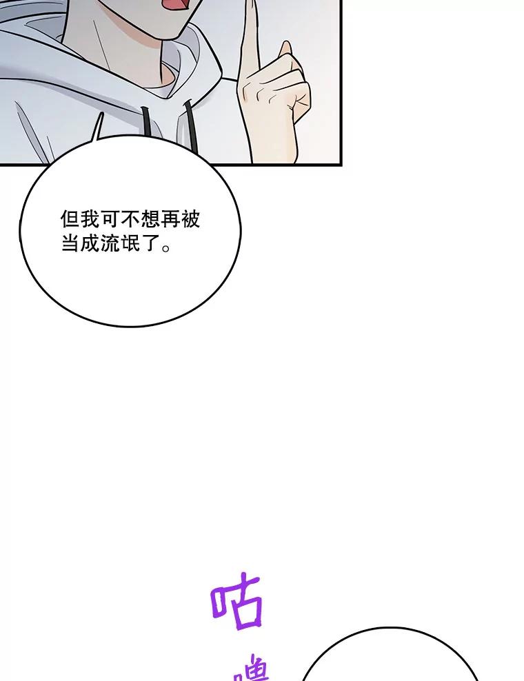 《请守护我》7.诱饵 第23页
