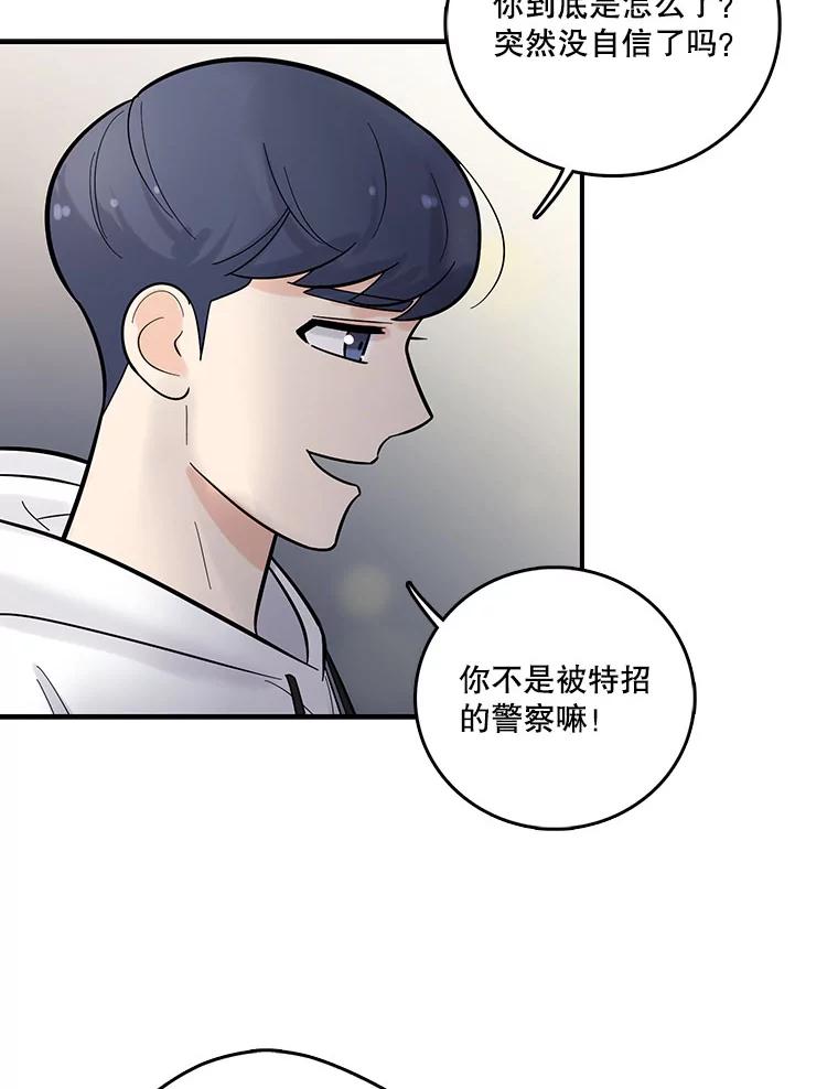 《请守护我》7.诱饵 第52页