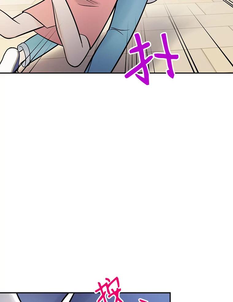 《请守护我》7.诱饵 第115页