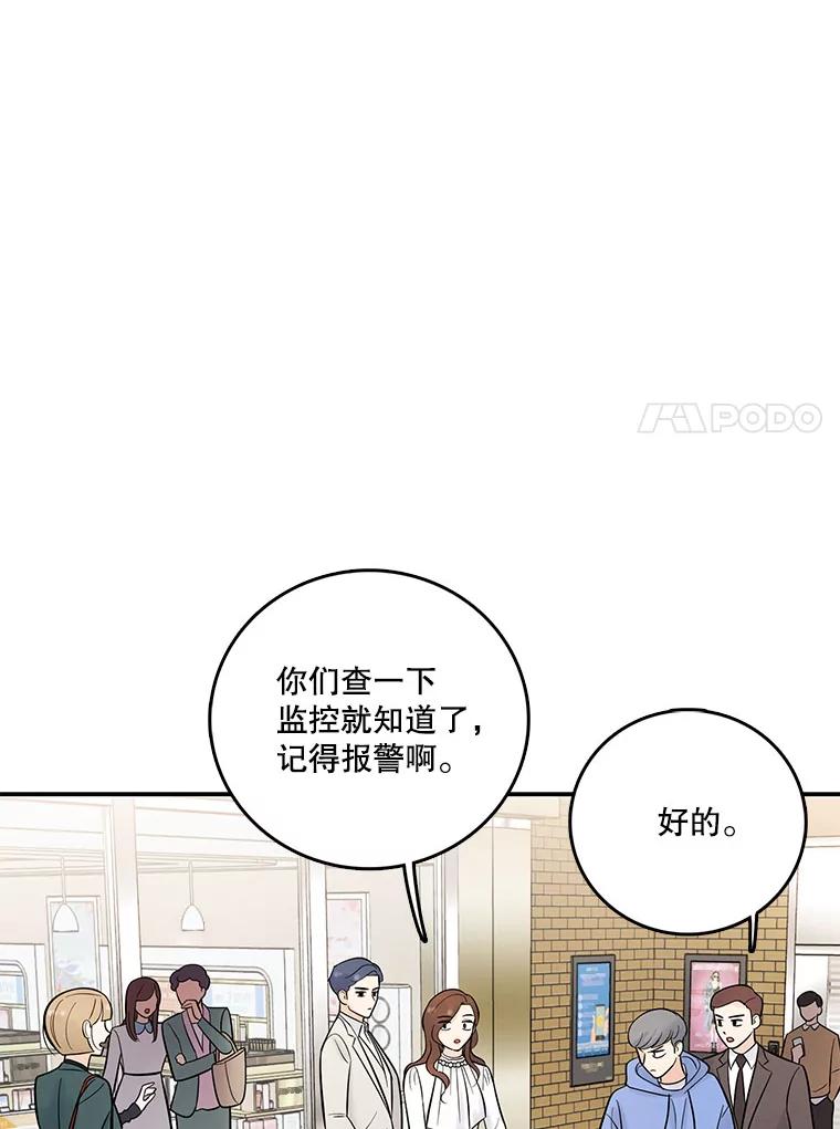 《请守护我》7.诱饵 第123页