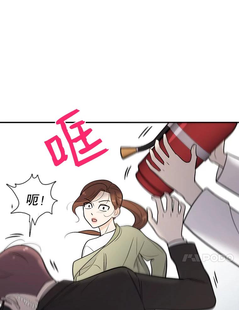 《请守护我》7.诱饵 第10页
