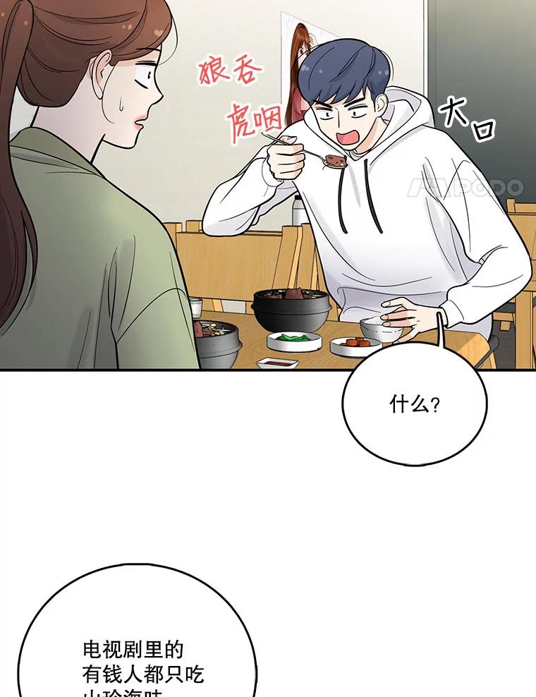 《请守护我》7.诱饵 第27页