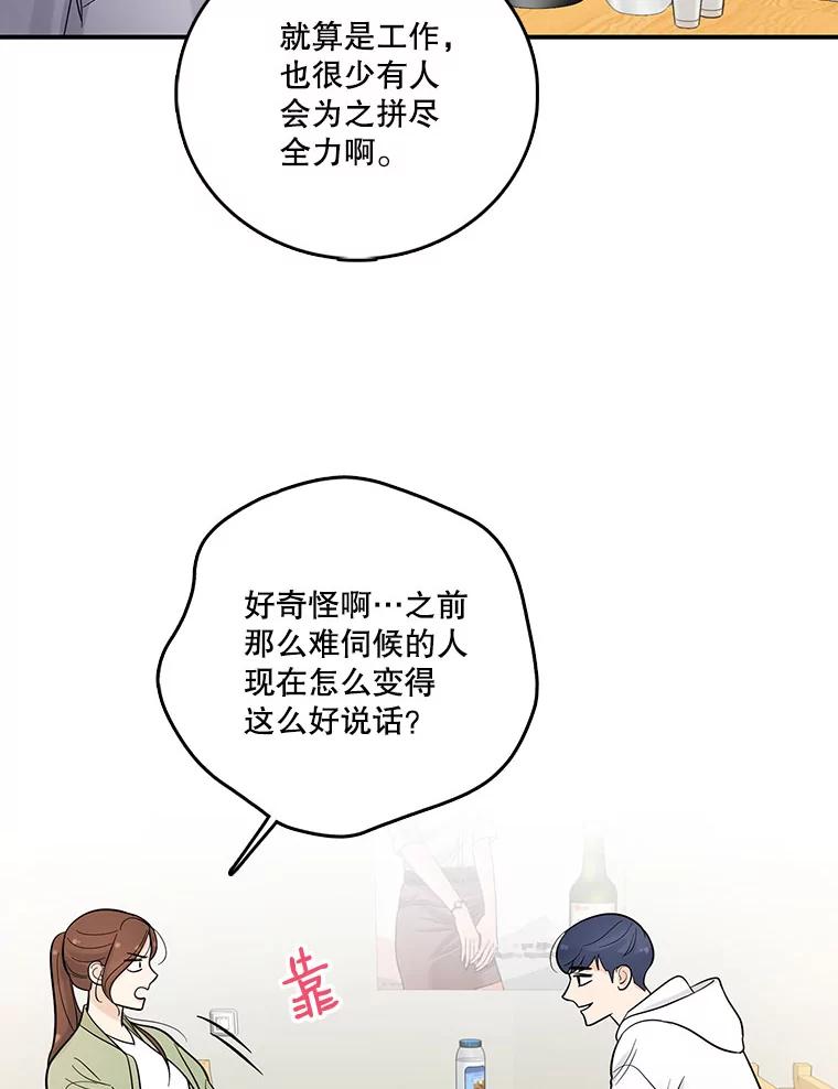 《请守护我》7.诱饵 第34页