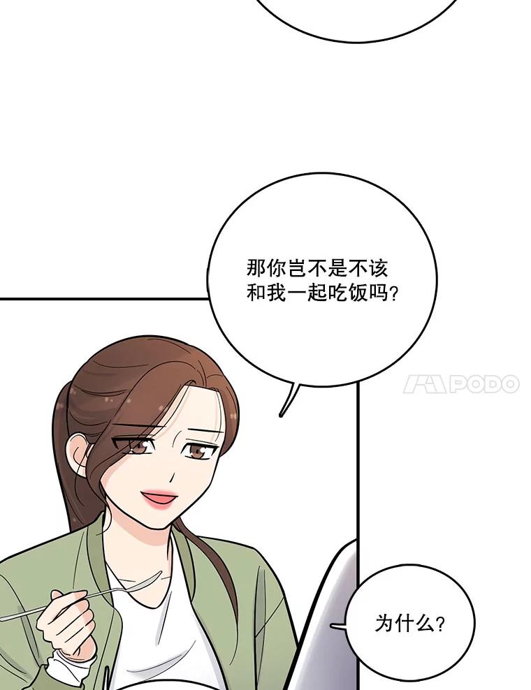 《请守护我》7.诱饵 第30页