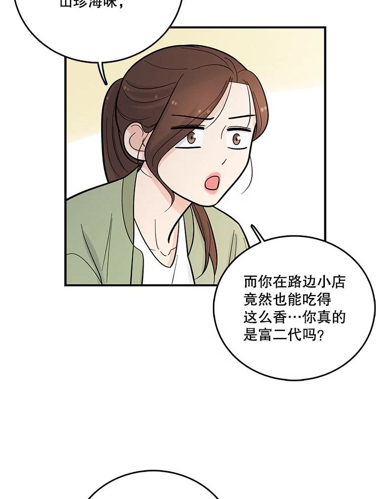《请守护我》7.诱饵 第28页