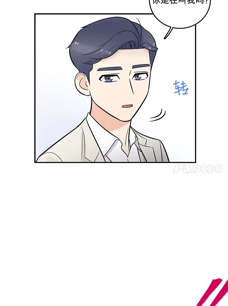 《请守护我》7.诱饵 第126页