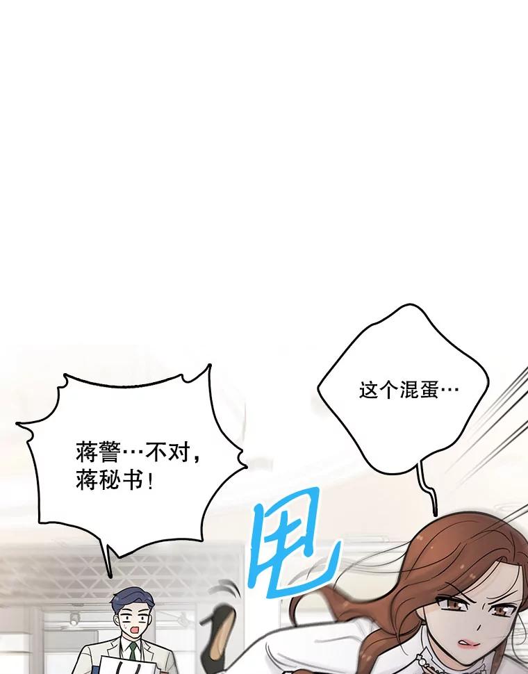 《请守护我》7.诱饵 第111页