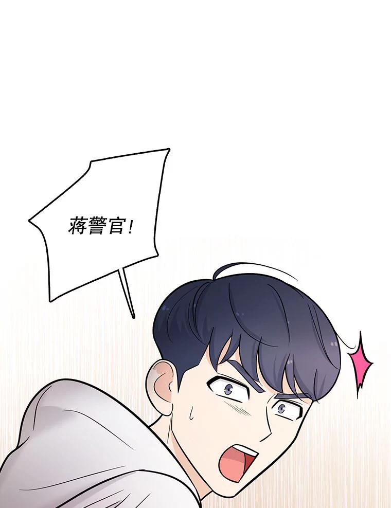 《请守护我》7.诱饵 第3页