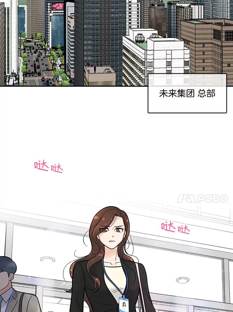 《请守护我》7.诱饵 第60页