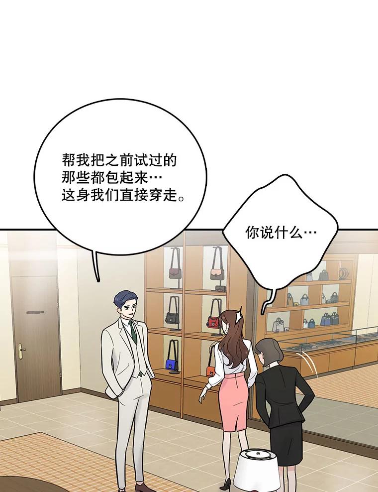 《请守护我》7.诱饵 第91页
