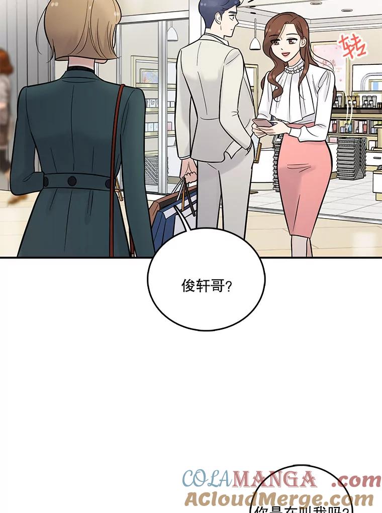 《请守护我》7.诱饵 第125页