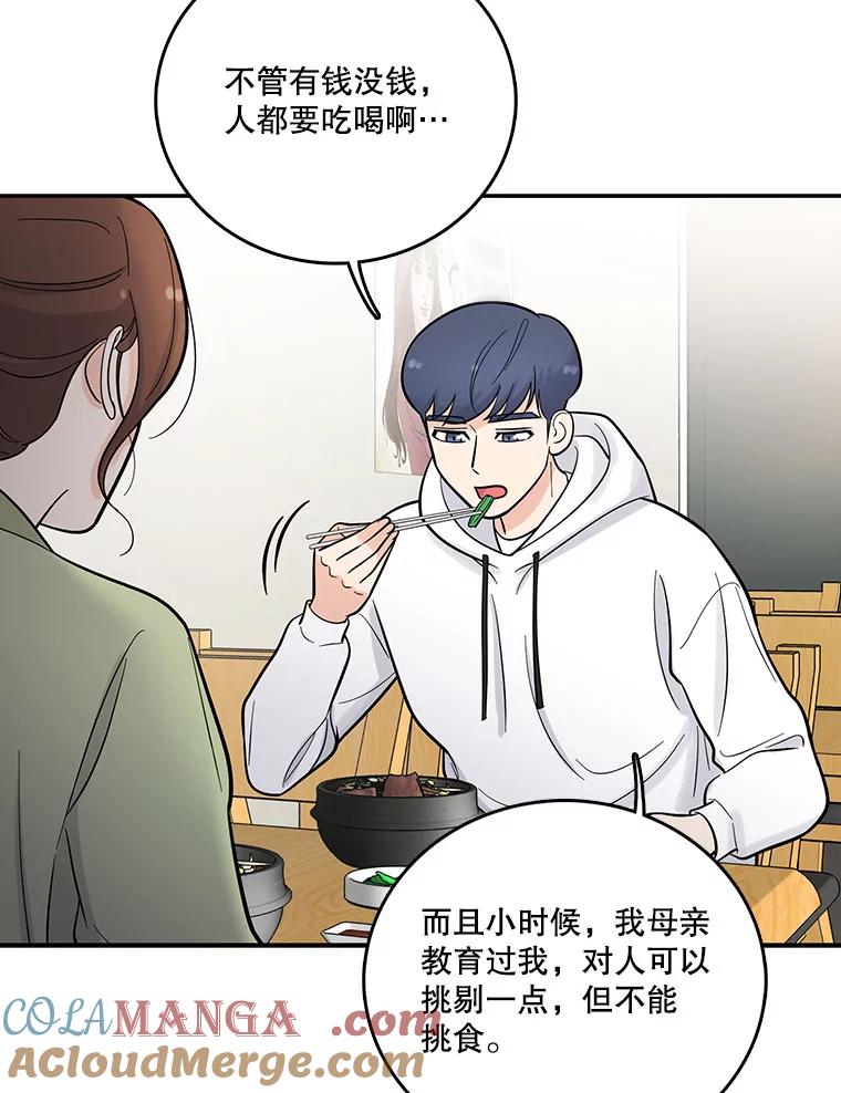 《请守护我》7.诱饵 第29页