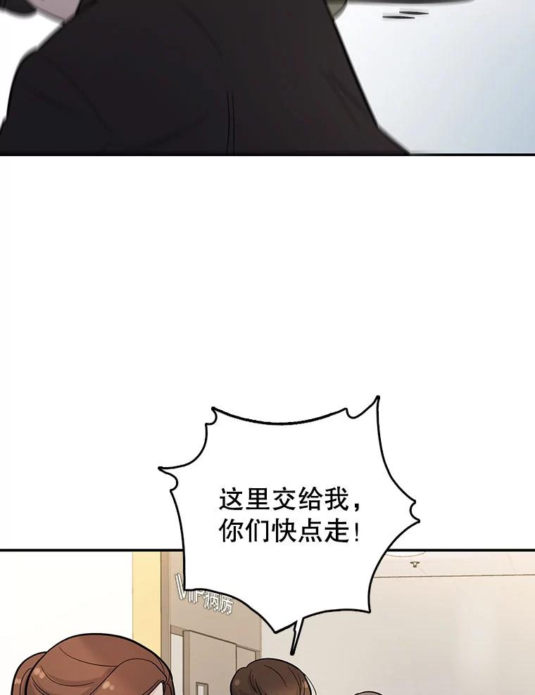 《请守护我》7.诱饵 第11页