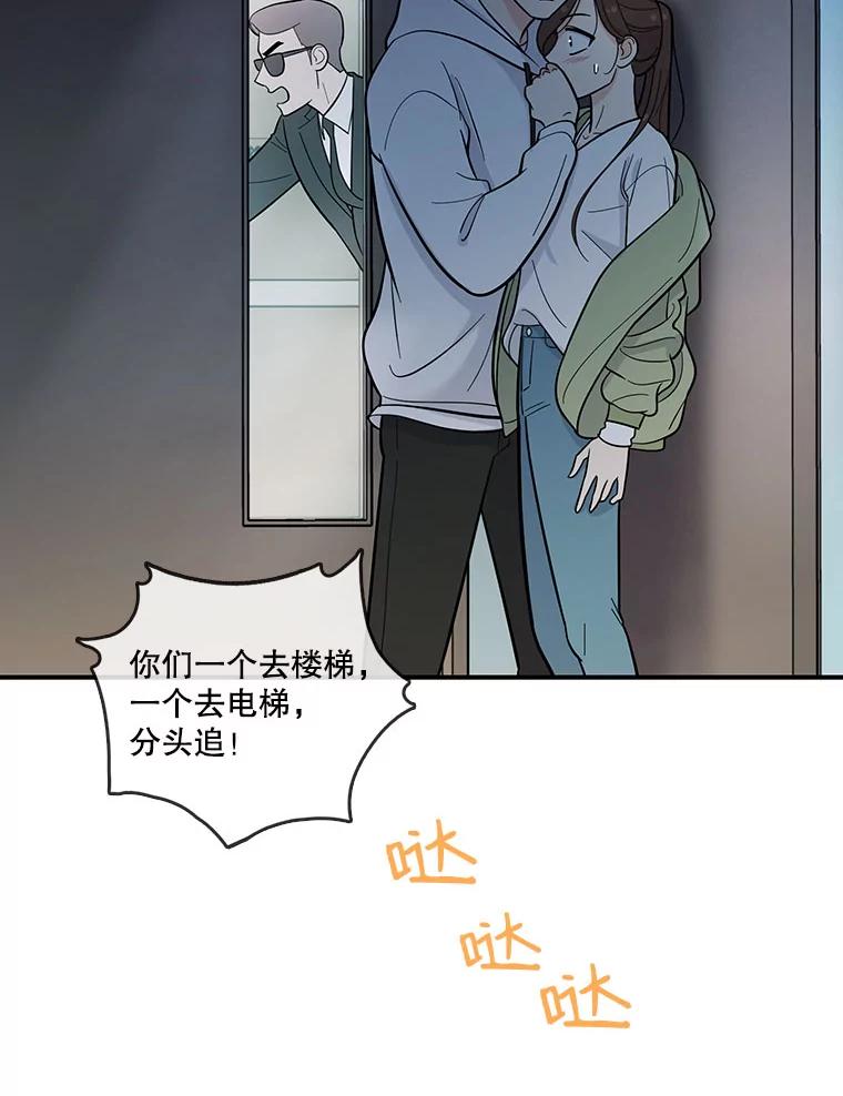 《请守护我》7.诱饵 第18页