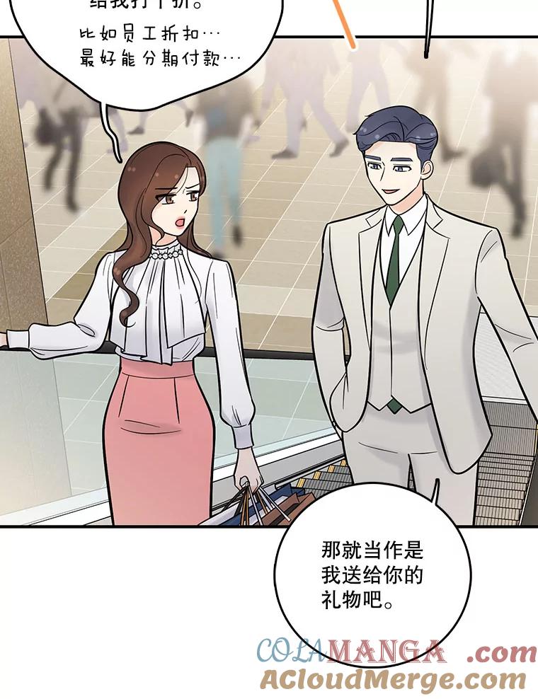 《请守护我》7.诱饵 第97页