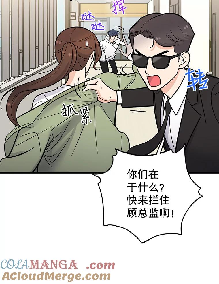 《请守护我》7.诱饵 第5页