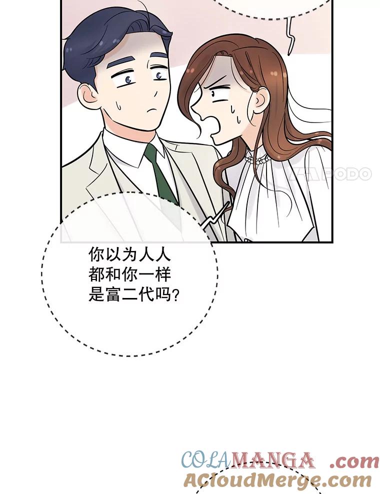 《请守护我》7.诱饵 第93页