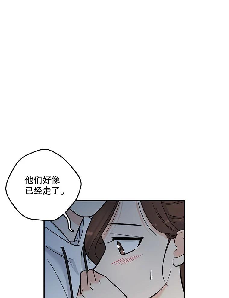 《请守护我》7.诱饵 第19页