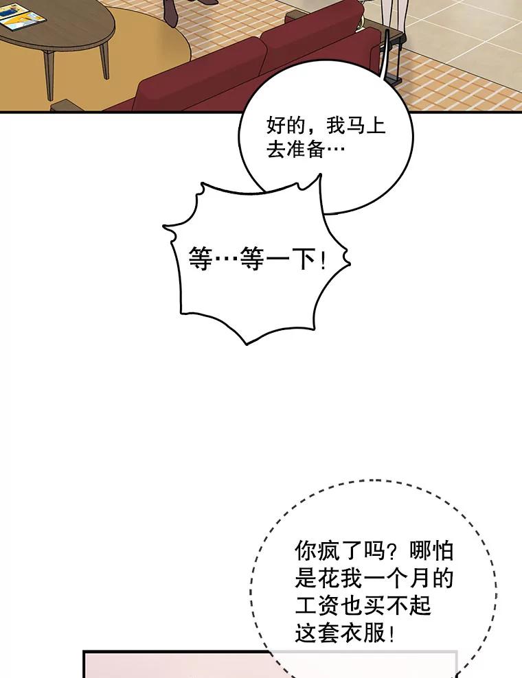 《请守护我》7.诱饵 第92页
