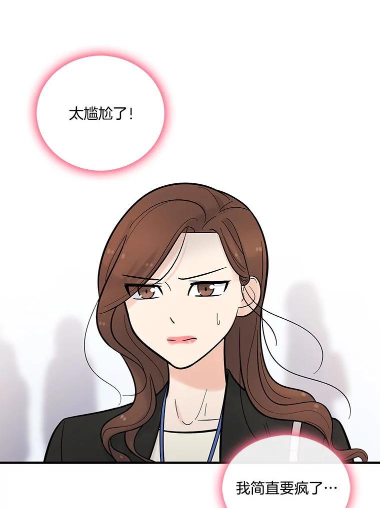 《请守护我》7.诱饵 第62页
