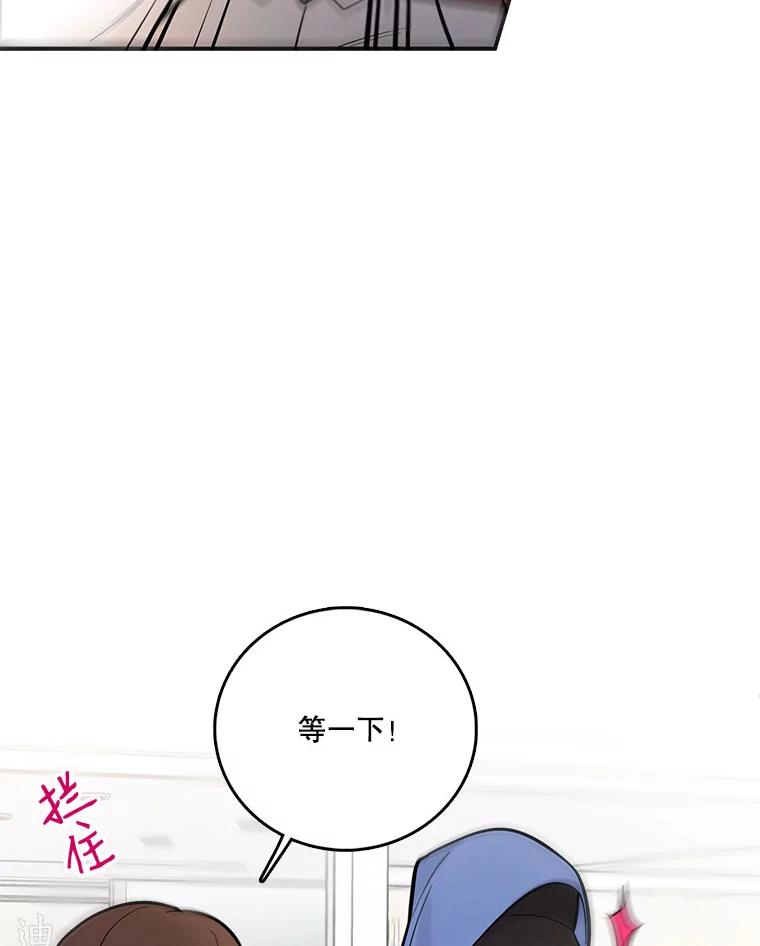 《请守护我》7.诱饵 第104页