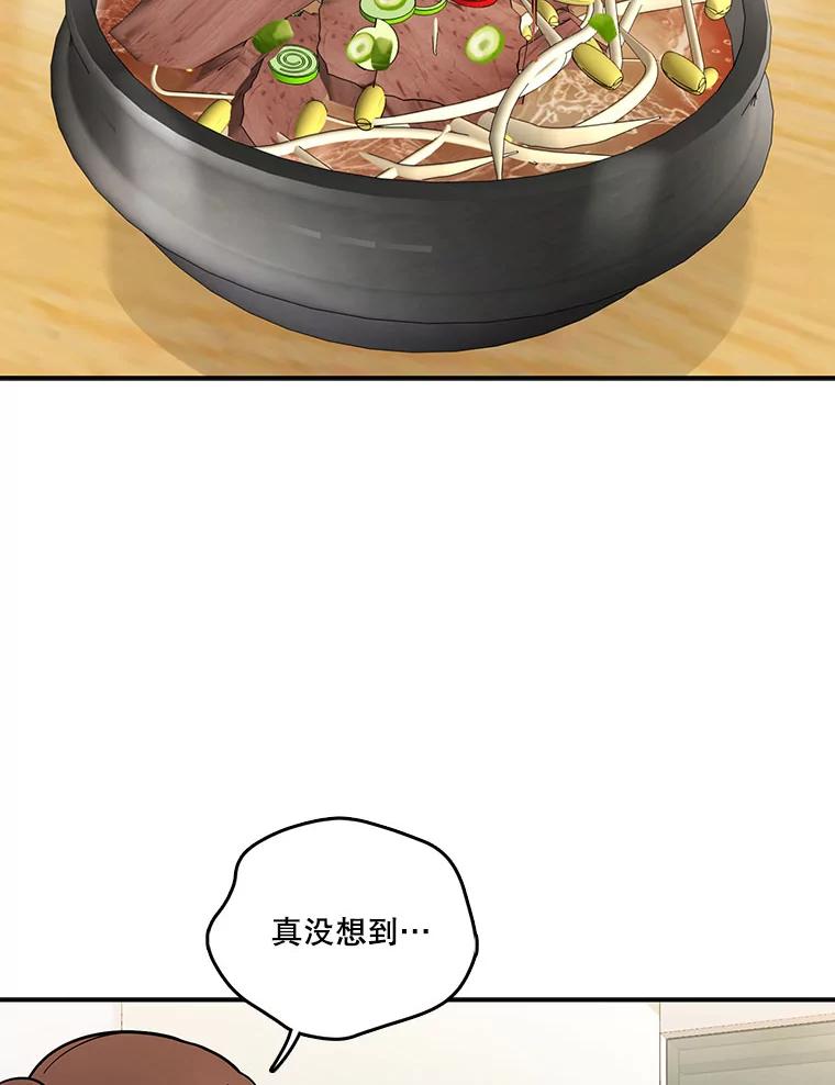 《请守护我》7.诱饵 第26页