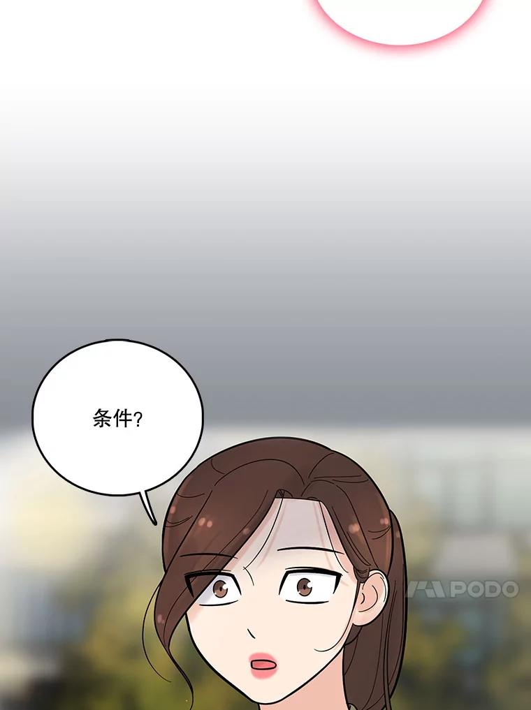 《请守护我》7.诱饵 第63页