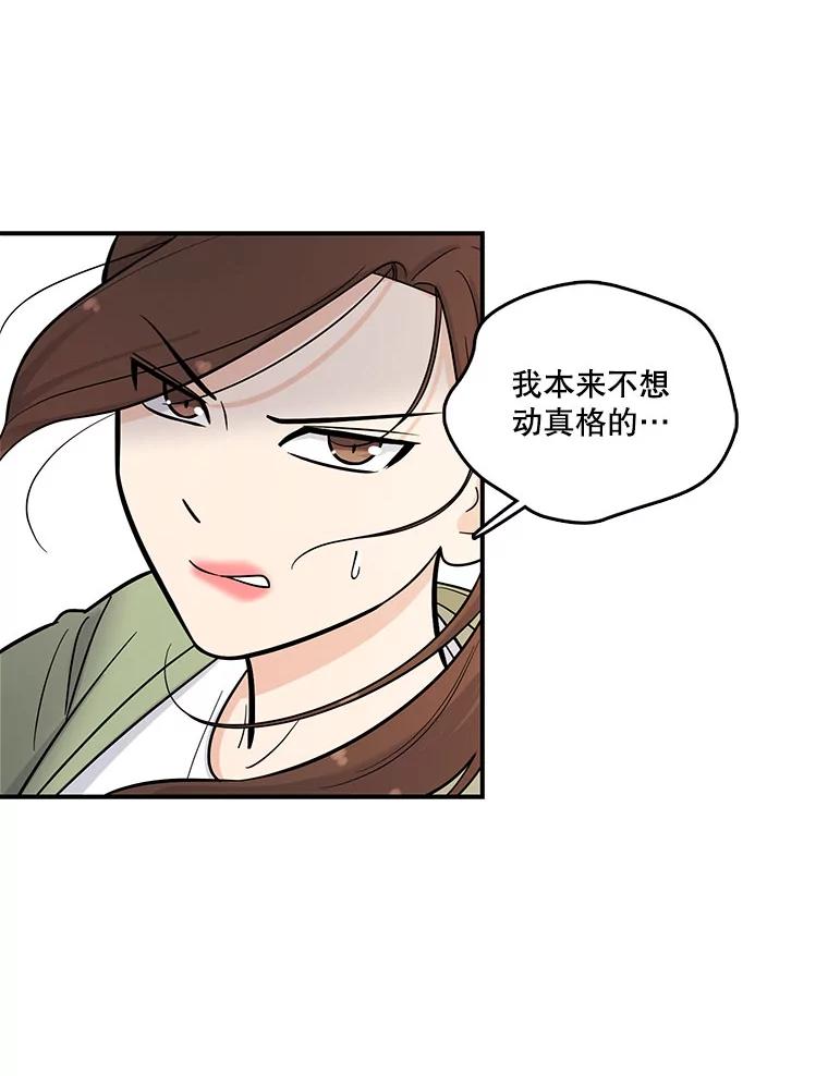 《请守护我》7.诱饵 第6页
