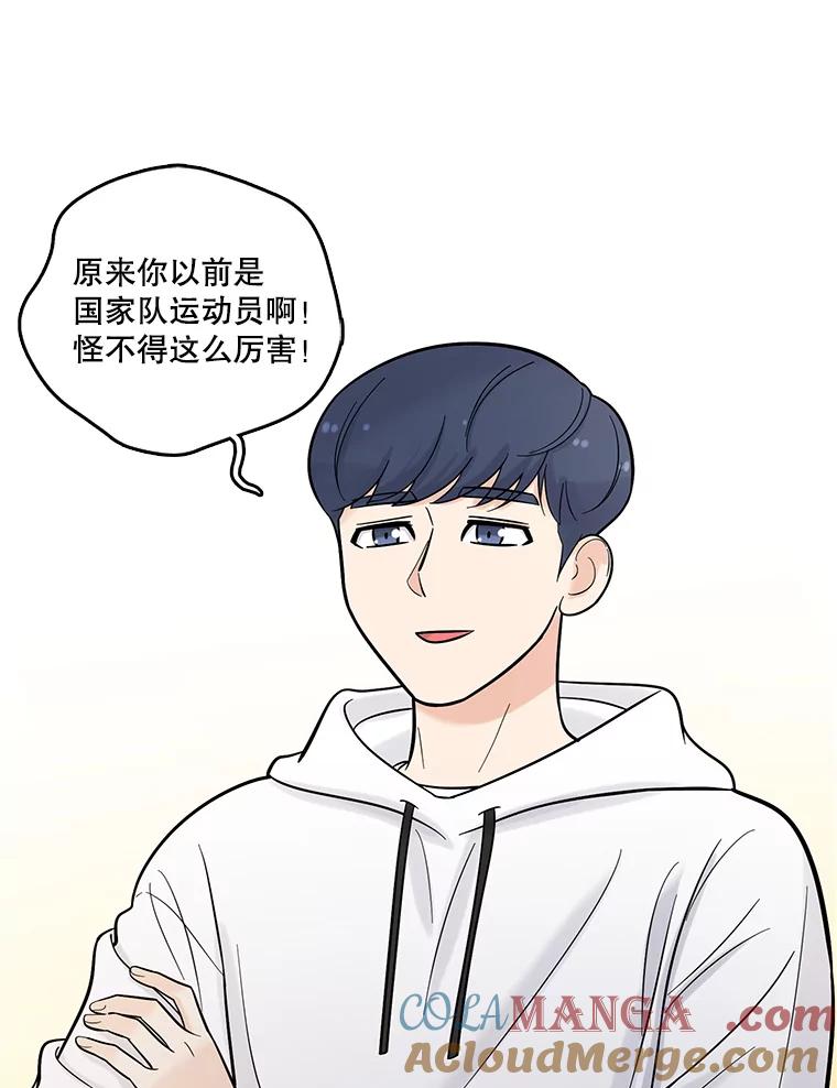《请守护我》7.诱饵 第41页