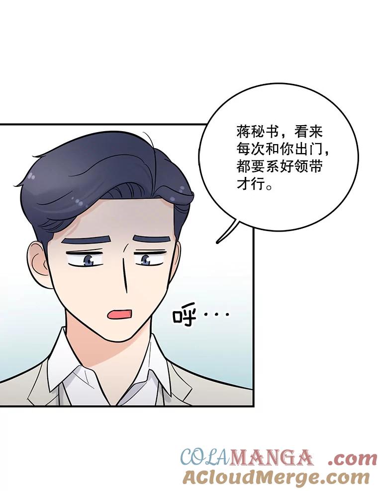 《请守护我》7.诱饵 第121页