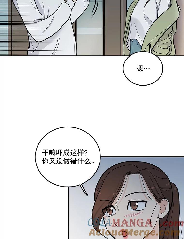 《请守护我》7.诱饵 第21页