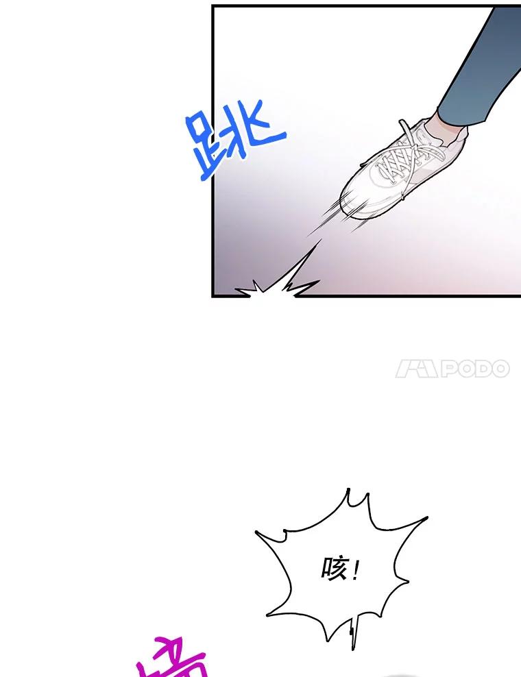 《请守护我》7.诱饵 第7页