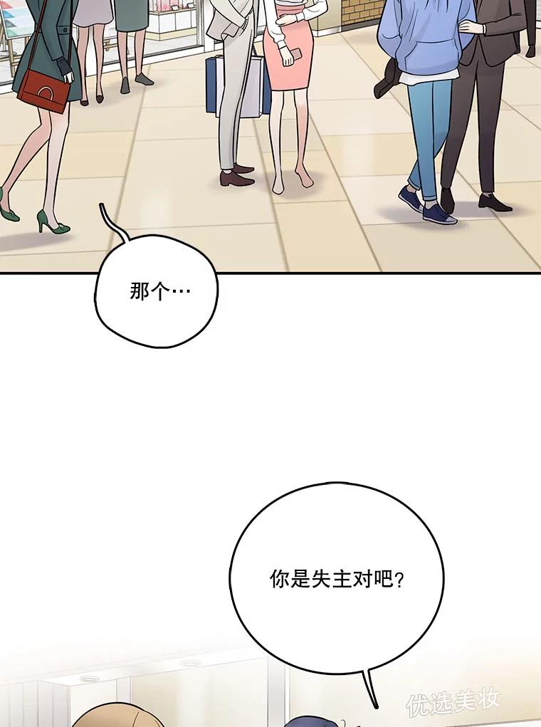 《请守护我》7.诱饵 第124页