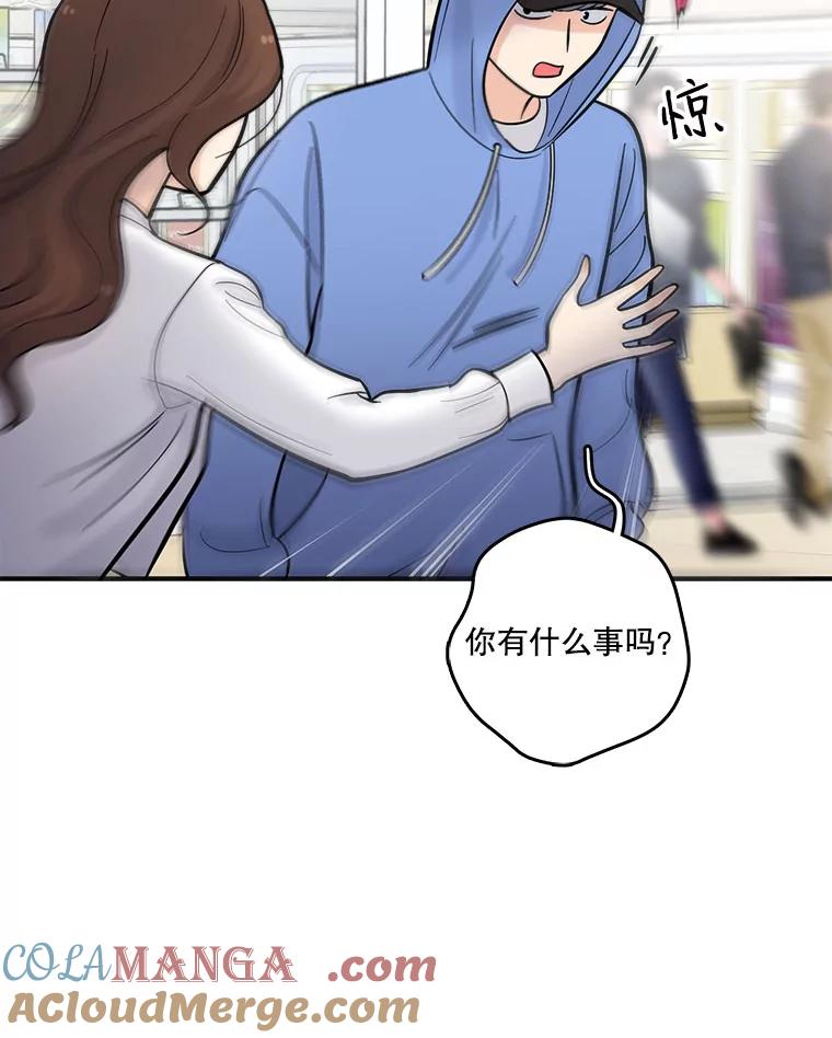 《请守护我》7.诱饵 第105页