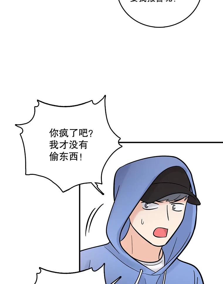 《请守护我》7.诱饵 第107页