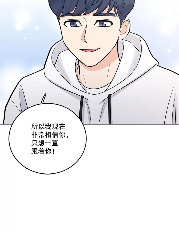《请守护我》7.诱饵 第32页