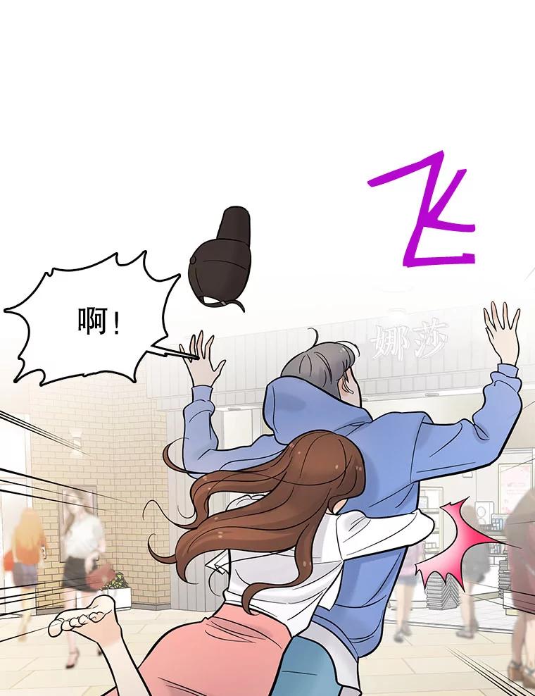 《请守护我》7.诱饵 第114页