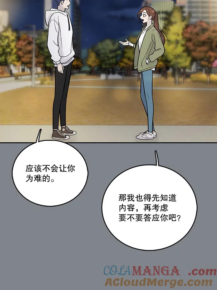 《请守护我》7.诱饵 第65页