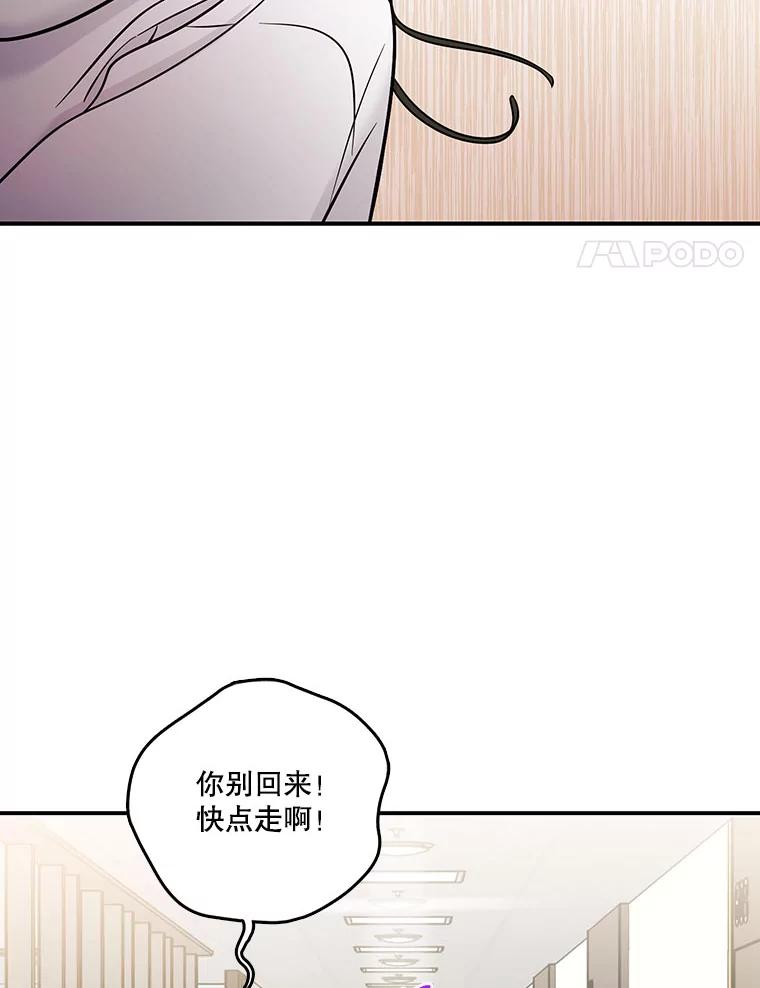 《请守护我》7.诱饵 第4页