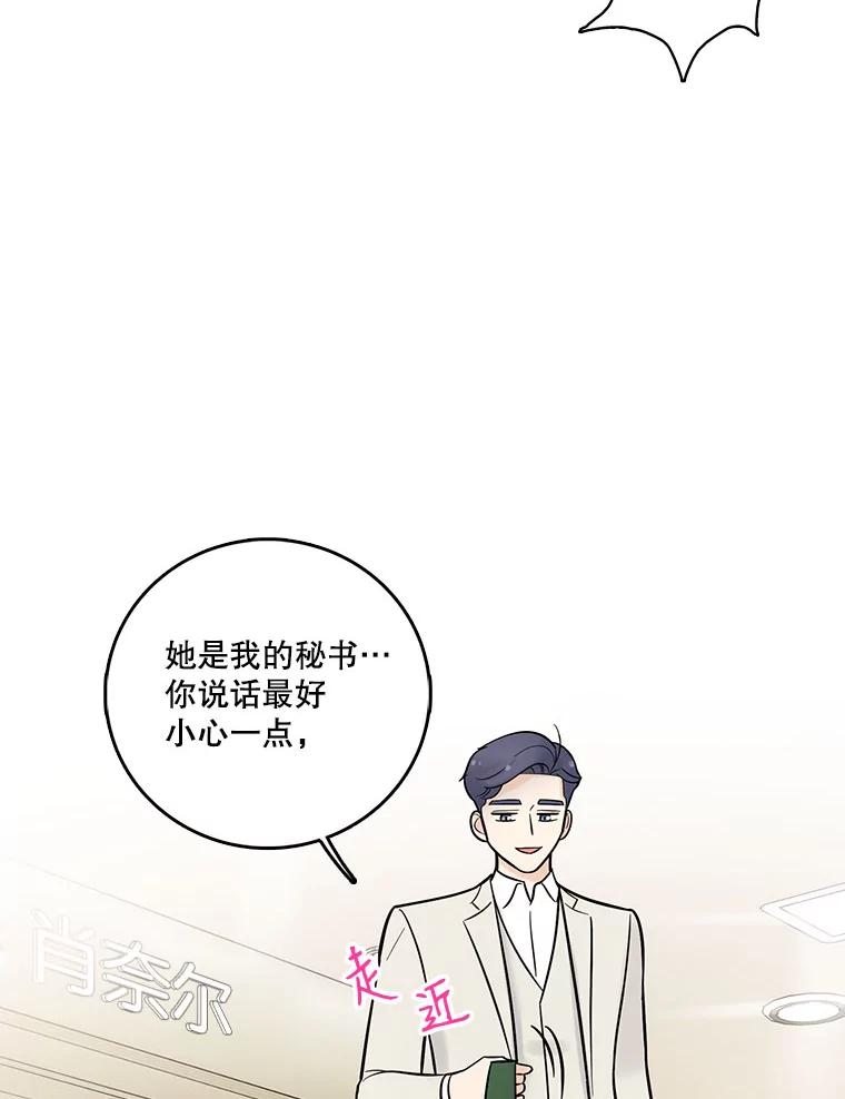《请守护我》7.诱饵 第119页