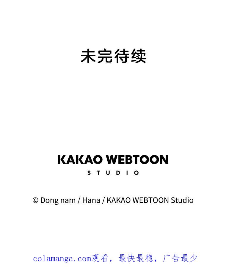 《请守护我》7.诱饵 第128页