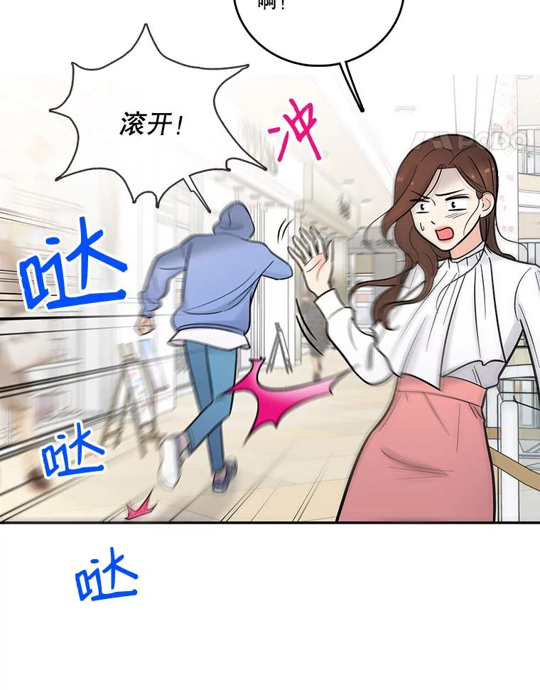 《请守护我》7.诱饵 第110页