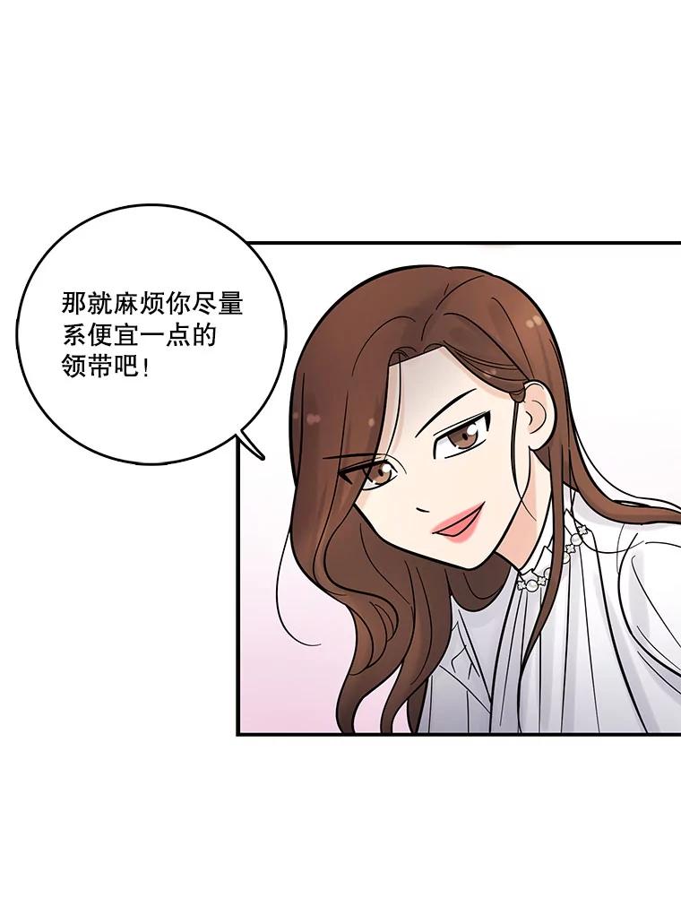 《请守护我》7.诱饵 第122页