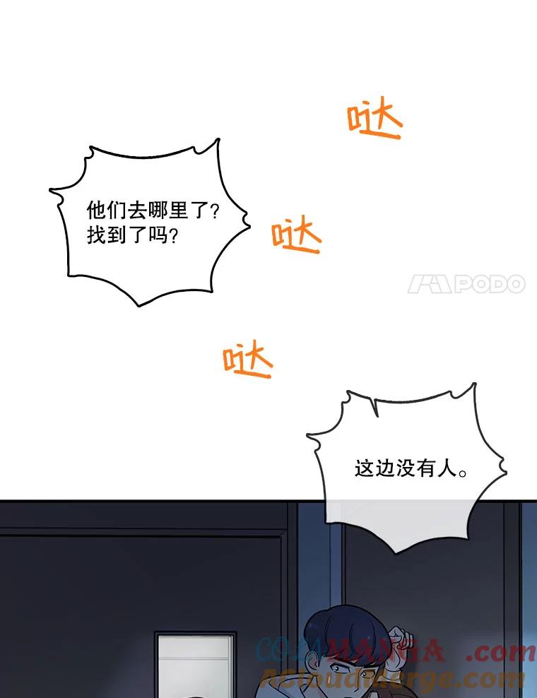 《请守护我》7.诱饵 第17页