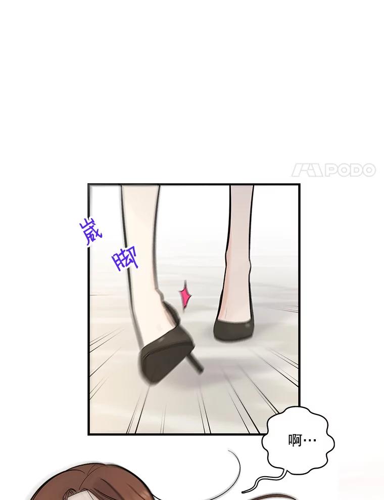 《请守护我》7.诱饵 第70页