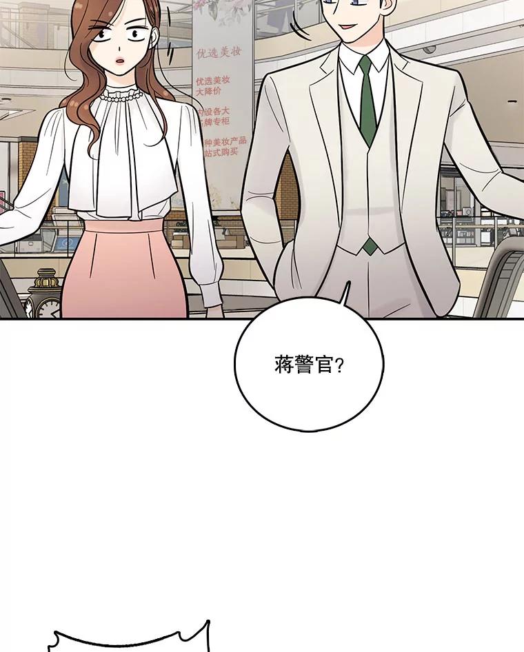 《请守护我》7.诱饵 第102页